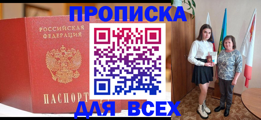 регистрация для дет. сада в Заринске